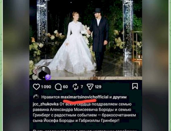 Как лайк под свадебной фотографией стал обвинением в «чужеродности»